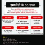 (लीड) समाज के रक्त में लोकतंत्र है, उसे दबाने की कोशिश करने वाला मिट्टी में मिल जाएगाः भैयाजी जोशी